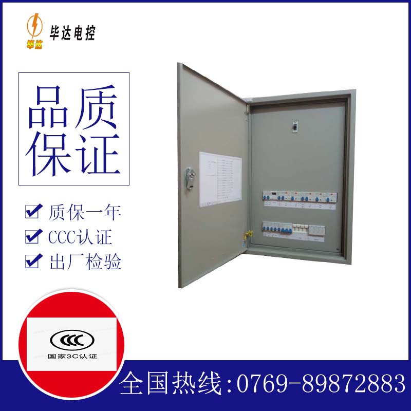 随县照明配电箱