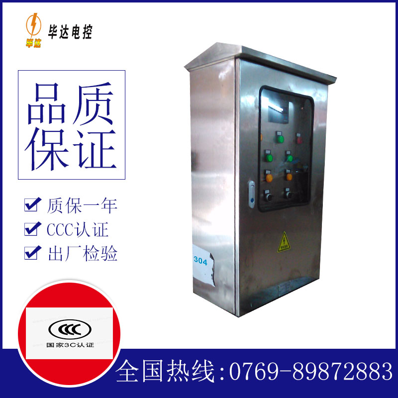 随县不锈钢配电箱
