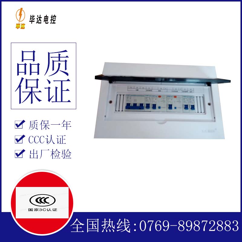 随县家用控制箱